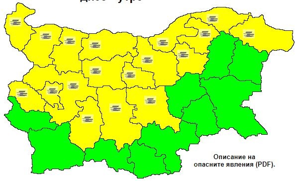 НИМХ с предупреждение за опасно за здравето природно явление!