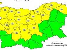 НИМХ с предупреждение за опасно за здравето природно явление!