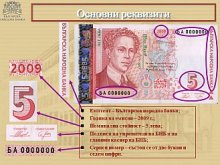БНБ пуска нова петолевка