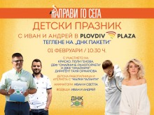 Иван и Андрей, Поли Генова и Криско очакват всички малчугани в Пловдив!
