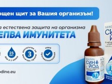Грипът вече е тук, как да се предпазим?