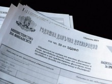 Важно за всички, които трябва да декларират доходите си