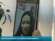 Китайка, омъжена за наш оператор, споделя каква е обстановката в страната след бума на опасния вирус