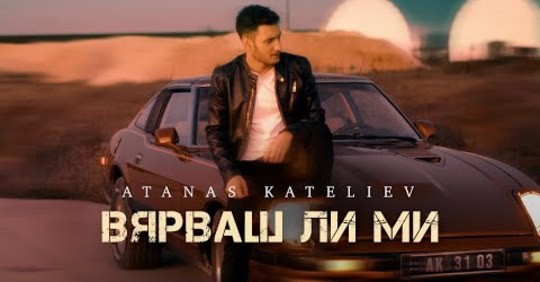 Атанас Кателиев победител в последния сезон на Гласът на България