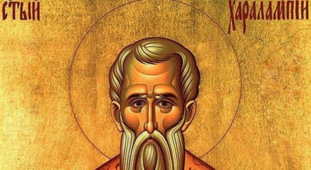 Днес Православната църква почина Свети свещеномъченик Харалампий Магнезийски Чуминден