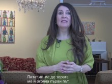 Херо Мустафа рецитира "Де е България"