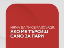 Изи Кредит е приятелят, когото винаги можеш да потърсиш за пари