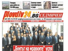 В новия брой на Plovdiv24.bg Седмичен: Градът след Бюджет 2020