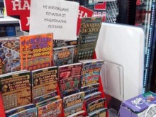 Милиони загуби заради непродадени лотарийни билети