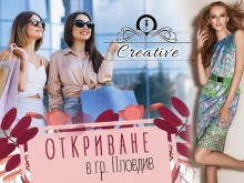 Топ марката за онлайн продажби Creative открива магазин в центъра на Пловдив