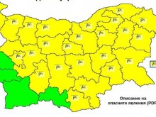 "Жълт" код за почти цяла България утре!