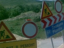 Шофьорите да внимават при движение по пътя Пловдив - с.Труд