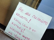 Варненец с хитър трик: Не ми пипайте колата! Купил съм я от китаец! Местен жител от Ухан!