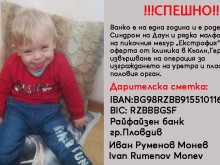 Пловдивски ученици помагат за операцията на малкия Ванко
