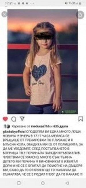 Инстаграм Жената разпознала на снимката логото на фотографа Стоян Георгиев без