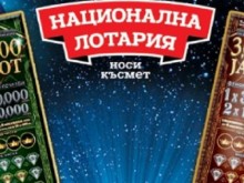 Лотарията на Божков обяви фалит!