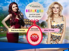 Известна поп-певица ще отбележи Великден край Пловдив