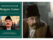 Гърците объркали Бойко Борисов с Георги Калоянчев