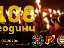 Феновете на Ботев: Ние сме отборът с най-много публика в Пловдив, отменяме шествието!