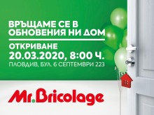 Пловдивчани първи ще се възползват от новата търговска концепция на Mr.Bricolage