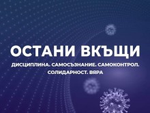 Общината ще бори епидемията с кампания "Пловдив ЗАЕДНО срещу COVID-19"