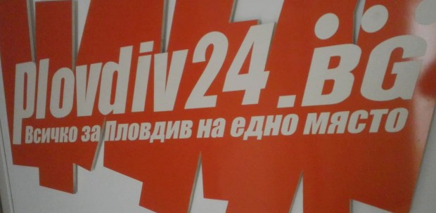 Медиите в Пловдив с отворено писмо за здравето и сигурността на журналистите