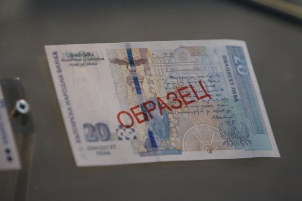 БГНЕС БНБ пусна в обращение новата банкнота от 20 лева.