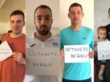 Кампанията за домашна изолация набира скорост