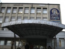 Временно преустановиха приема на пациенти в болница "Света Анна“