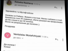 Бъдеща майка поиска разрешение от Генерала да роди