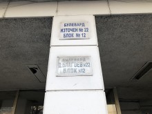 Помните ли булевард "Димитър Благоев" в Пловдив?