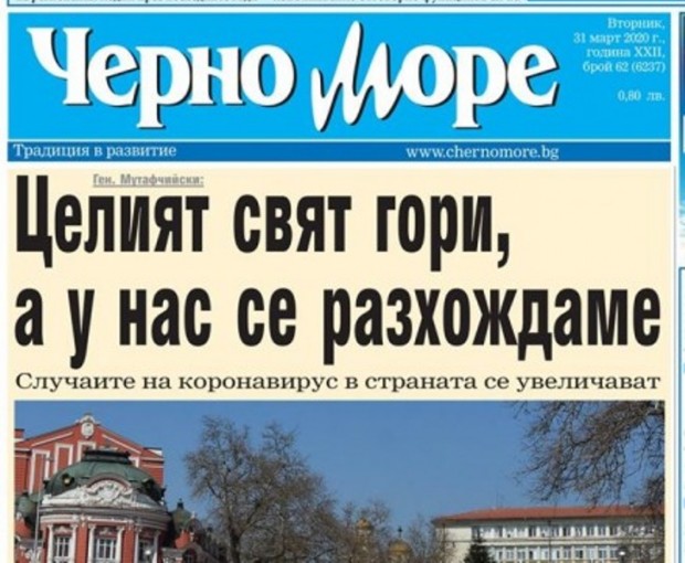 Фейсбук
Единственият варненски всекидневник, в. Черно море, днес публикува последният си