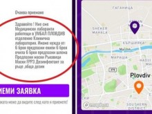 Лаборанти от УМБАЛ "Пловдив" търсят защитни средства