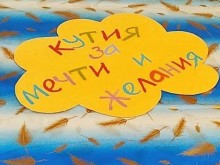 Млади таланти споделят мечтите си за живота след COVID-19