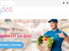Най-новата онлайн придобивка на Пловдив вече е тук!