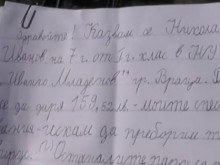 Похвално! Първокласник дари всичките си спестявания на болница