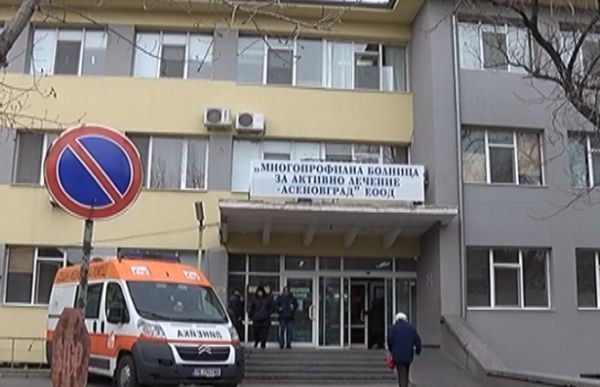 Приключи ремонтът на отделението в МБАЛ – Асеновград, предназначено за заразени с коронавирус
