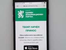 Читатели: Мобилни оператори искат незаконно да следят здравето ми!