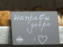 Пекарна в Пловдив с благородна кауза