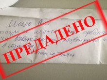 Намериха собственика на плика с мило послание и голяма сума пари