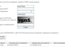 Информацията, че джипът-убиец е бил без гражданска, се оказа невярна