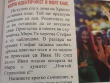 Урок с марихуана за VIII клас възмути родители