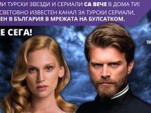 Канал само за турски сериали стартира в България