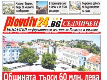 В новия брой на Plovdiv24.bg Седмичен: Общината търси заем от 60 млн. лева за четири големи проекта