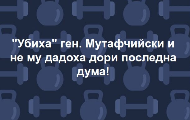 Вчера сутринта Бойко Борисов не скри огорчението си И един