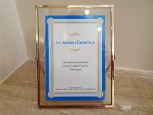 Кметът на Пловдив Здравко Димитров бе отличен като посланик на хората с редки болести