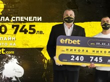 Залог от 3 лева донесе печалба от над 240 700 лв. на играч от efbet.com