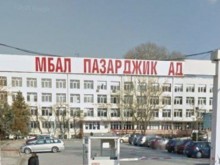 МБАЛ "Пазарджик" минава под засилено полицейско наблюдение