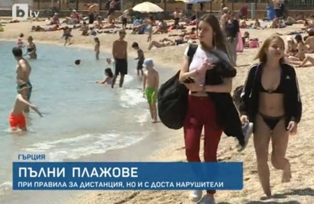 Плажовете в Гърция вече са пълни Слънцето високите температури и