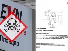 Геноцид! EVN (ЕР ЮГ) обрича на глад, мизерия и фалити стотици свои редовни абонати!